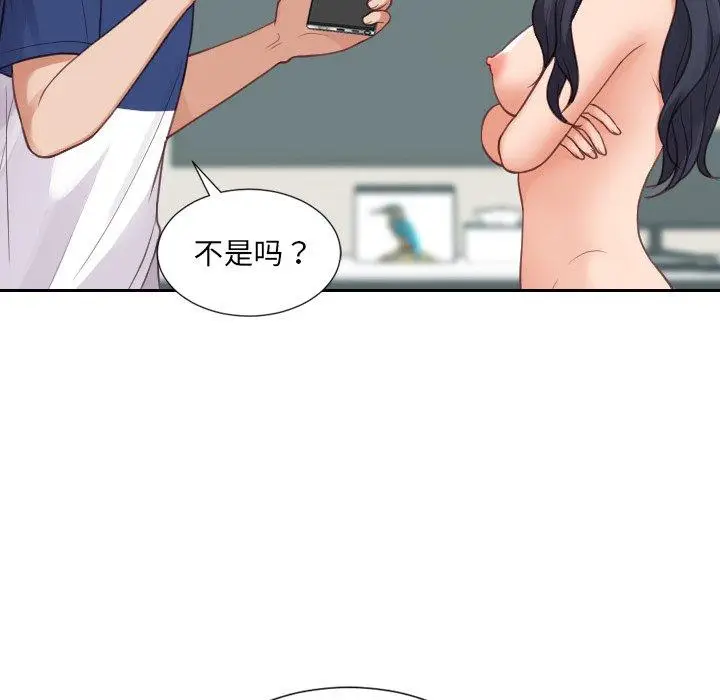 漫画《她的怪癖》第24话第41张图