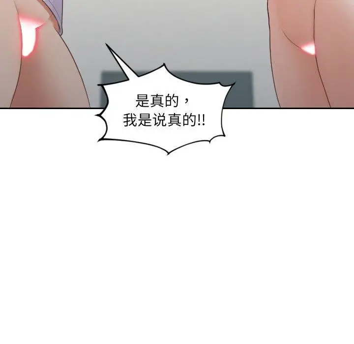 漫画《她的怪癖》第24话第45张图
