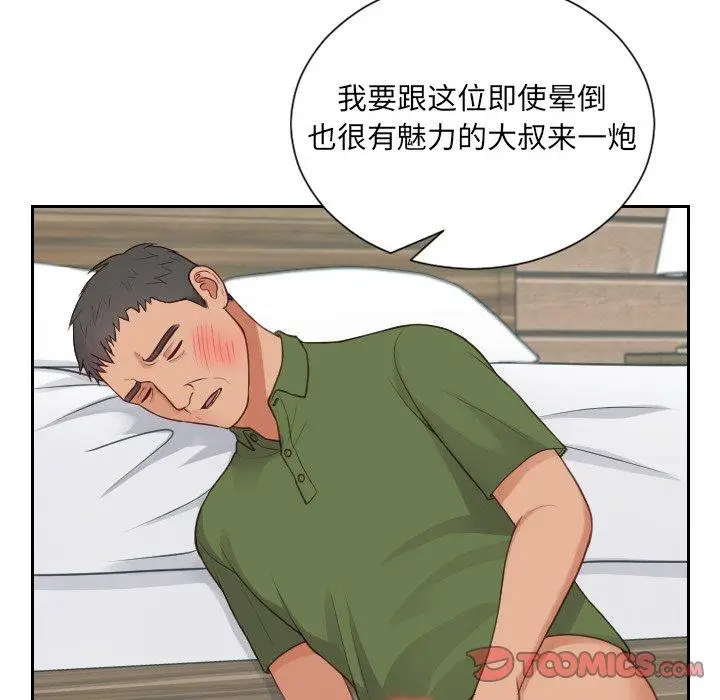 漫画《她的怪癖》第24话第48张图