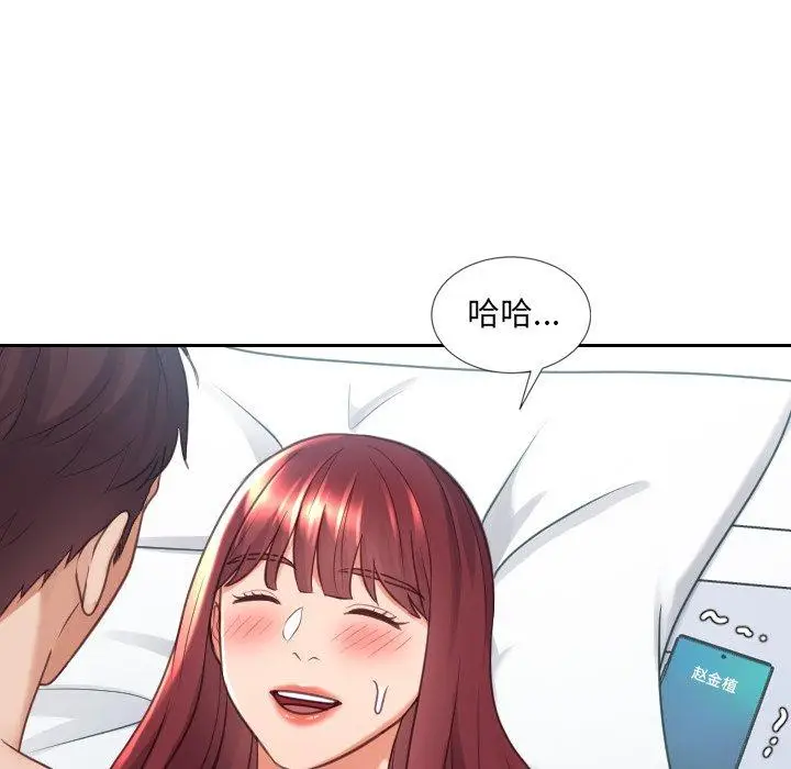 漫画《她的怪癖》第24话第5张图