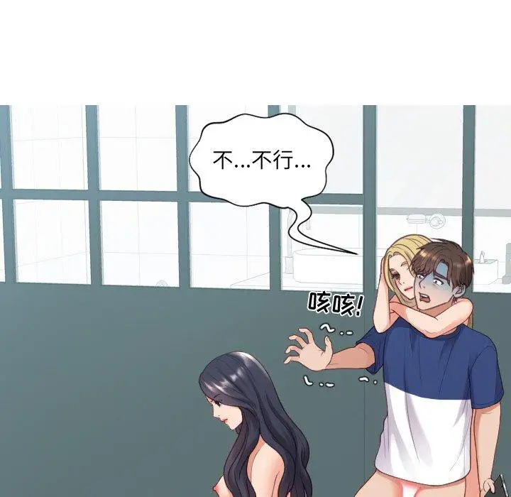 漫画《她的怪癖》第24话第56张图