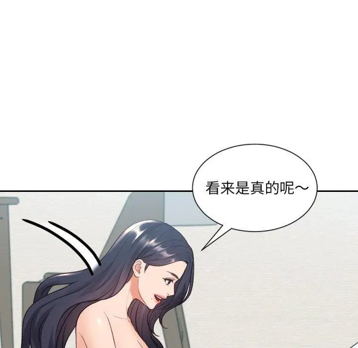 漫画《她的怪癖》第24话第58张图