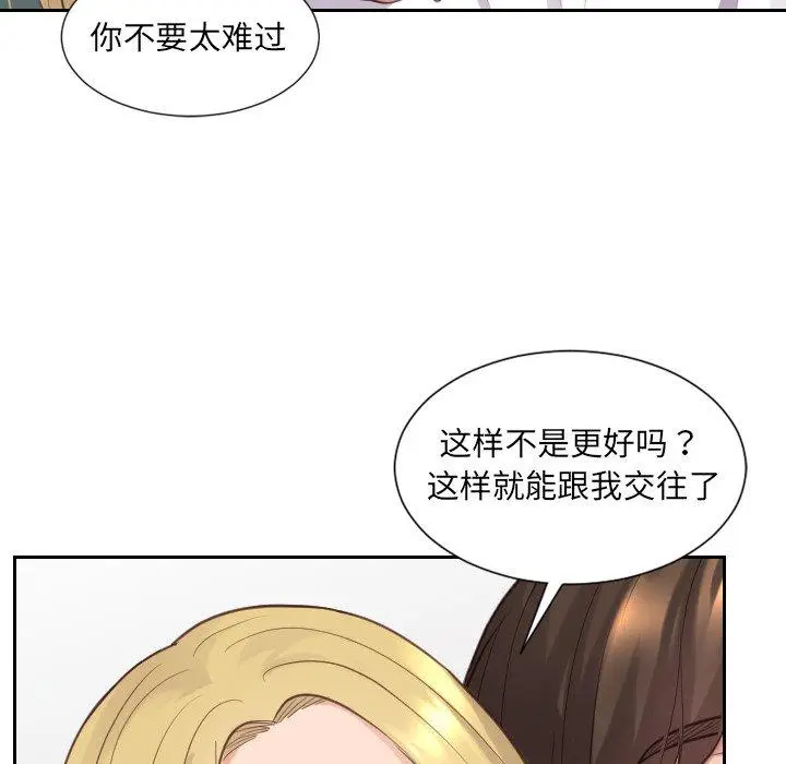 漫画《她的怪癖》第24话第64张图
