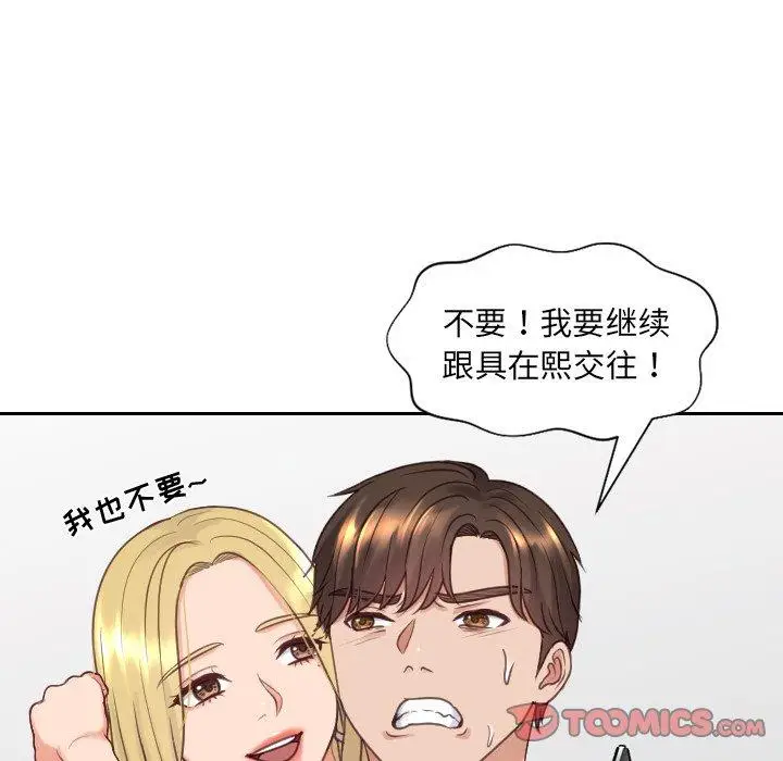 漫画《她的怪癖》第24话第66张图