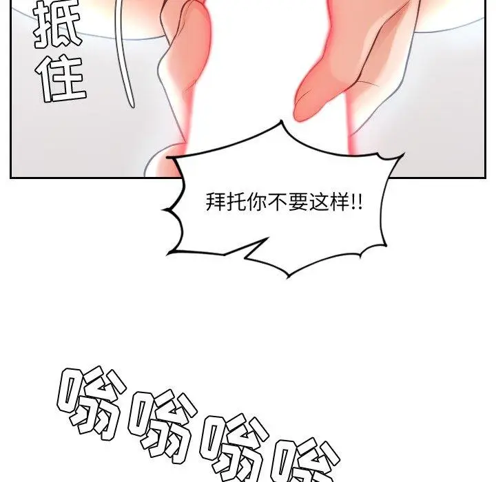 漫画《她的怪癖》第24话第69张图