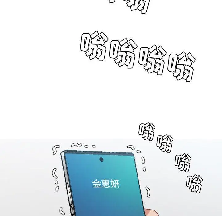 漫画《她的怪癖》第24话第70张图