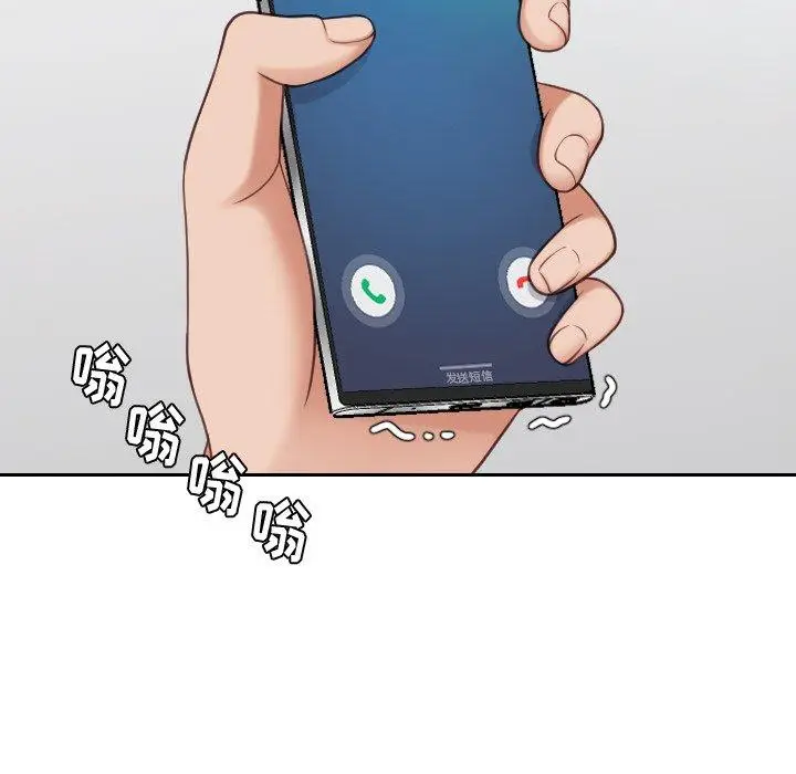 漫画《她的怪癖》第24话第71张图