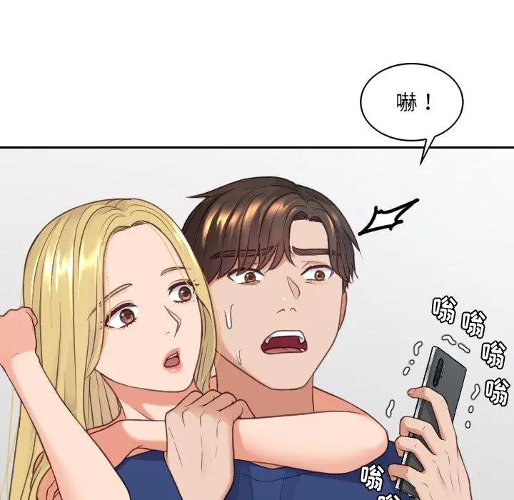漫画《她的怪癖》第24话第72张图