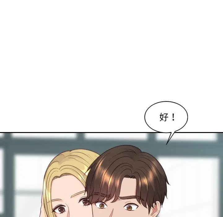 漫画《她的怪癖》第24话第79张图