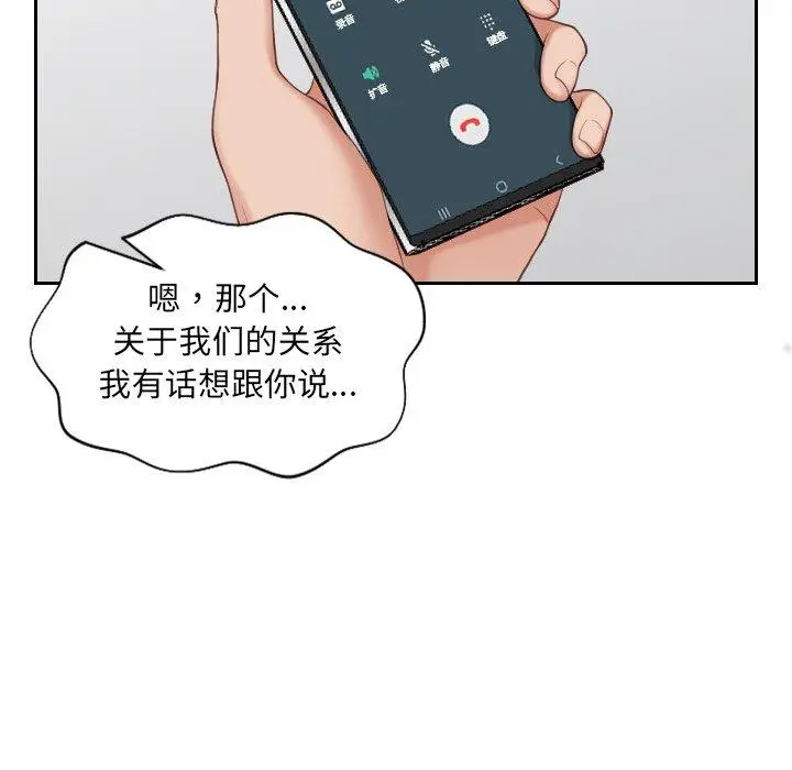 漫画《她的怪癖》第24话第82张图