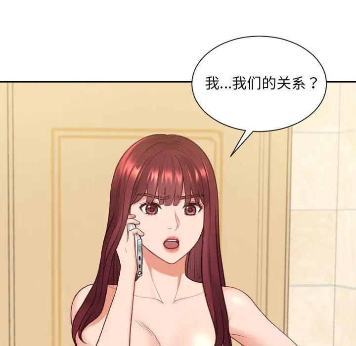 漫画《她的怪癖》第24话第83张图