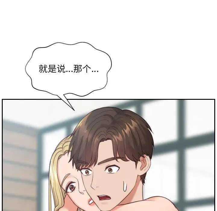 漫画《她的怪癖》第24话第85张图