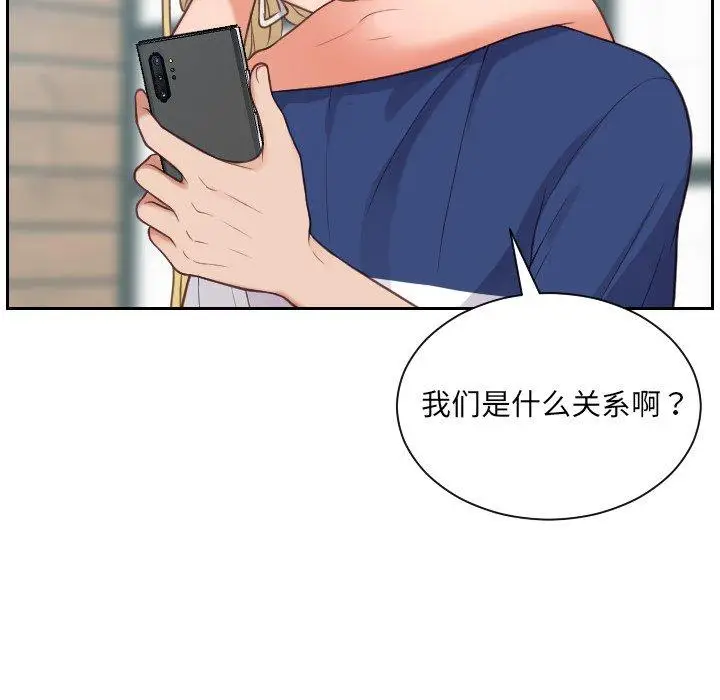漫画《她的怪癖》第24话第86张图
