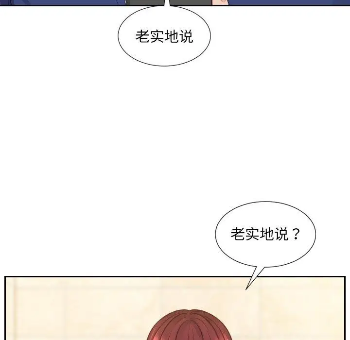 漫画《她的怪癖》第24话第90张图