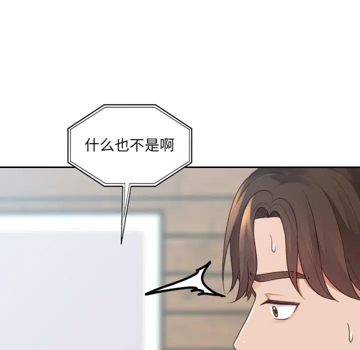 漫画《她的怪癖》第24话第94张图