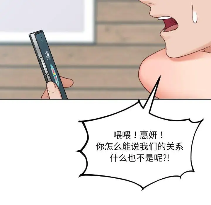 漫画《她的怪癖》第24话第95张图