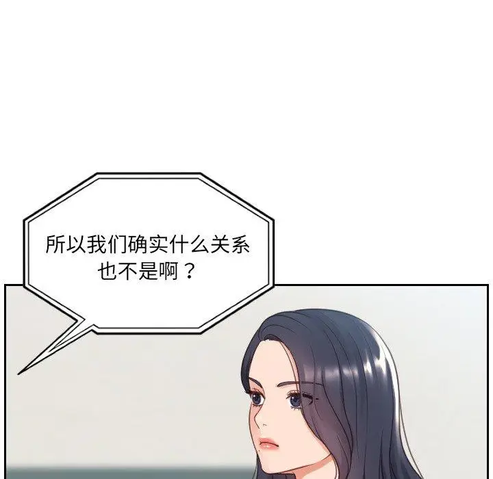 漫画《她的怪癖》第24话第98张图
