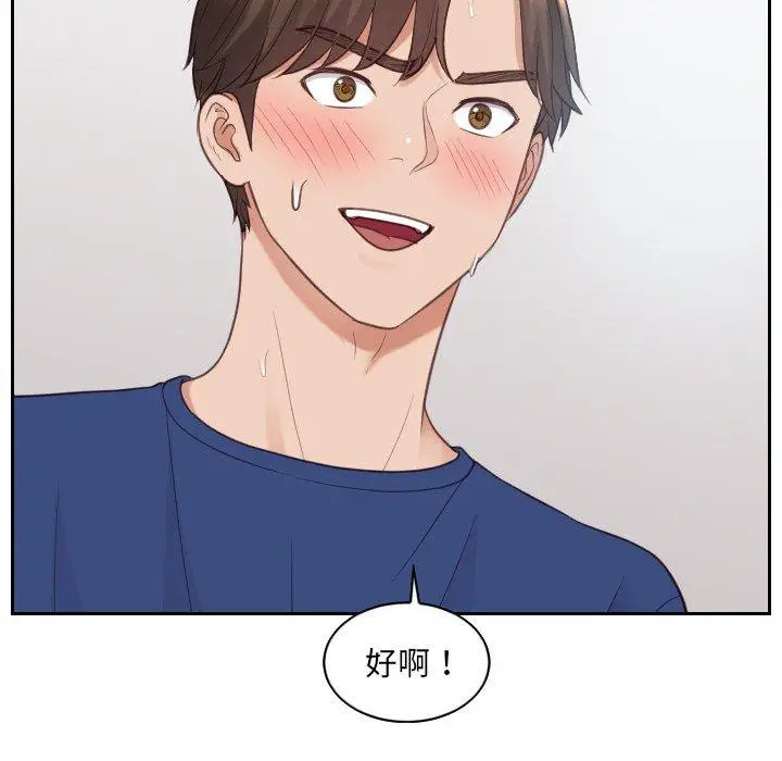 漫画《她的怪癖》第25话第103张图
