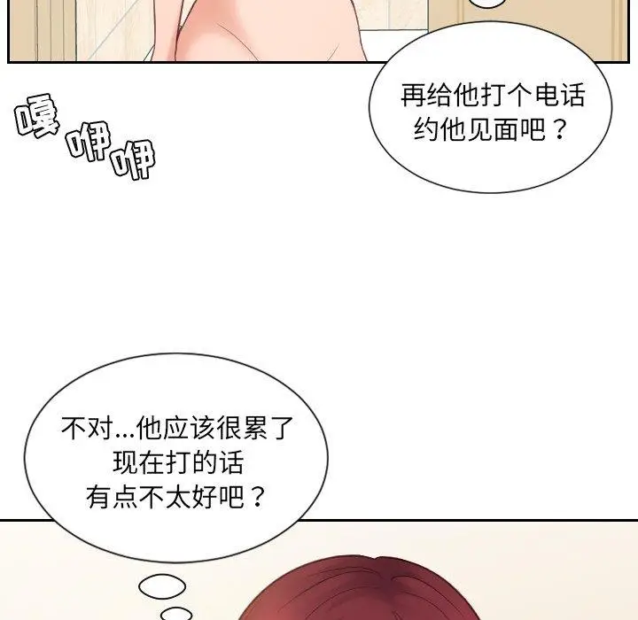 漫画《她的怪癖》第25话第11张图
