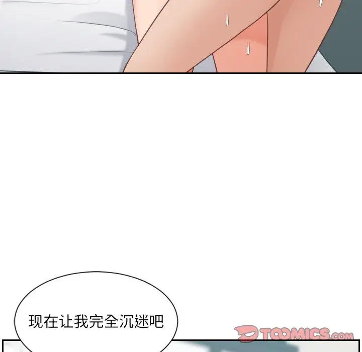 漫画《她的怪癖》第25话第111张图