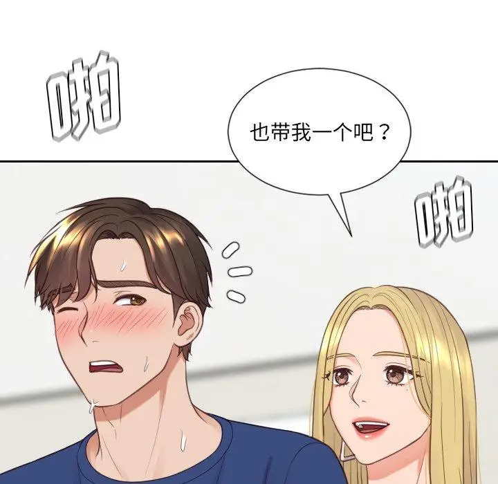 漫画《她的怪癖》第25话第124张图