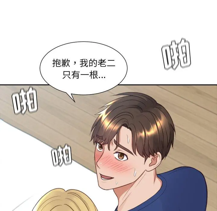 漫画《她的怪癖》第25话第126张图