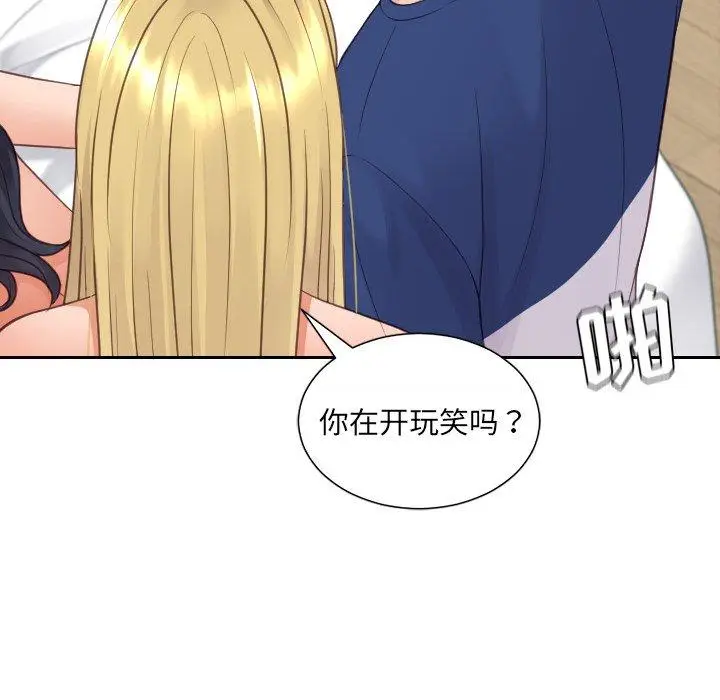 漫画《她的怪癖》第25话第127张图