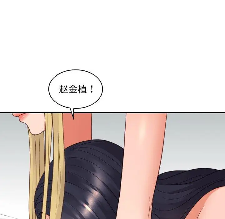 漫画《她的怪癖》第25话第134张图