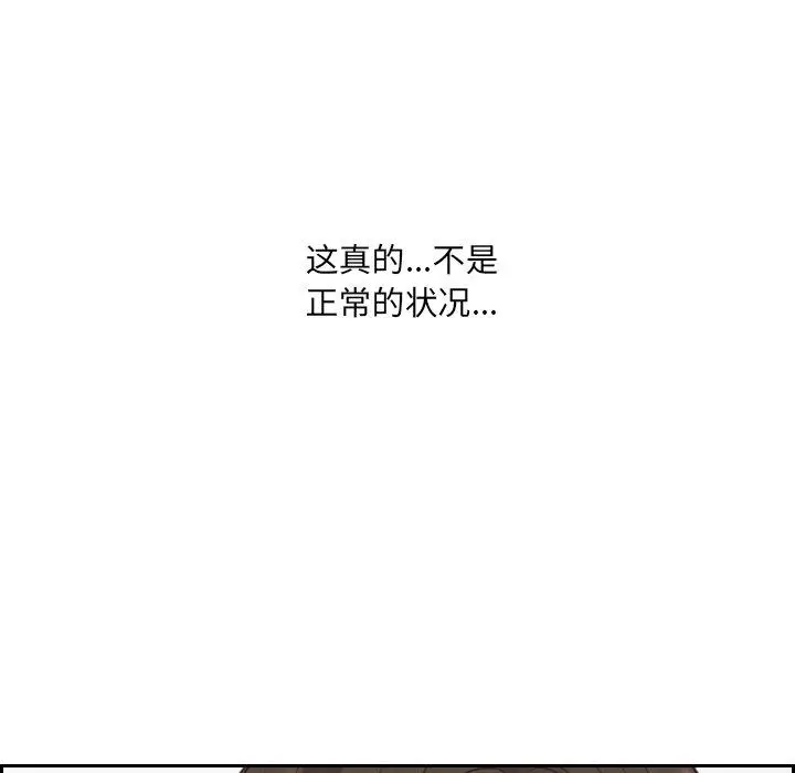 漫画《她的怪癖》第25话第136张图