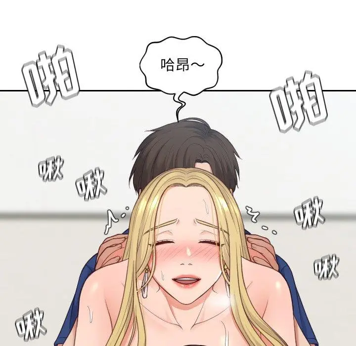 漫画《她的怪癖》第25话第139张图