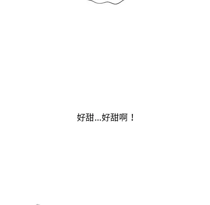 漫画《她的怪癖》第25话第141张图
