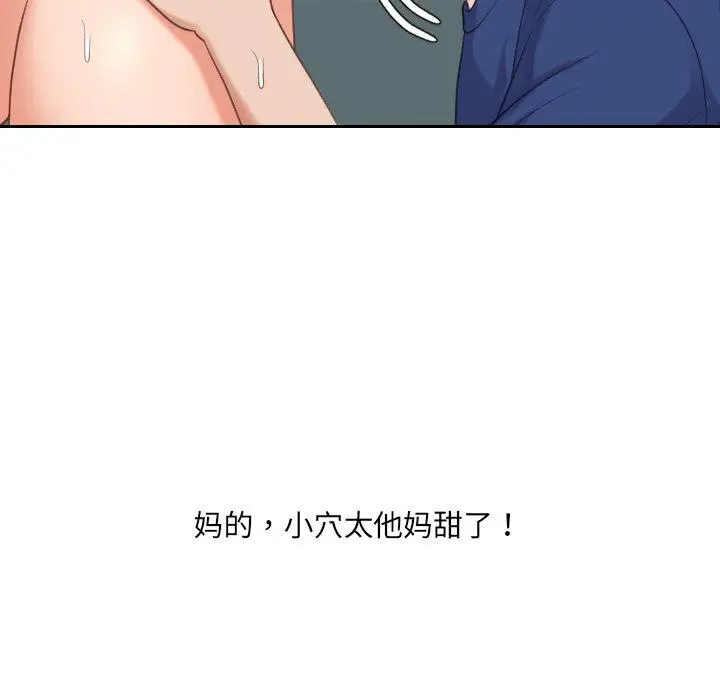 漫画《她的怪癖》第25话第143张图