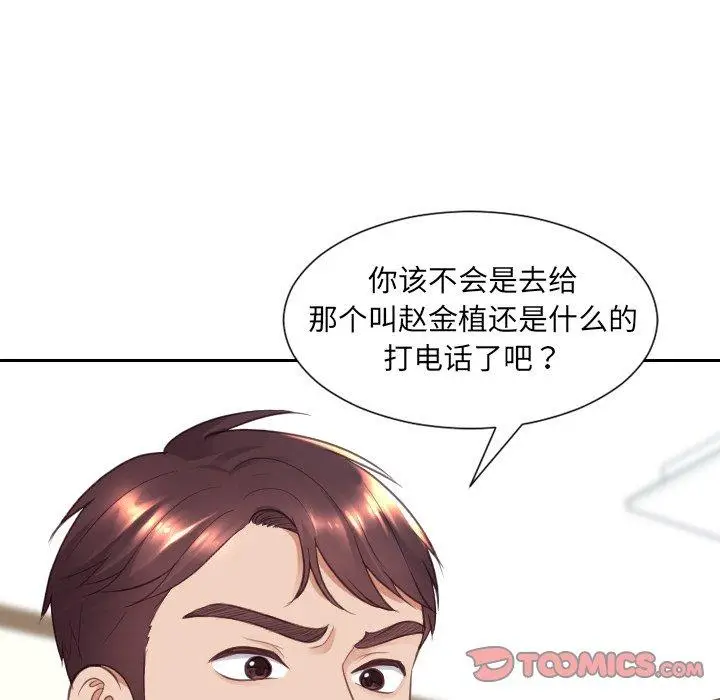 漫画《她的怪癖》第25话第15张图