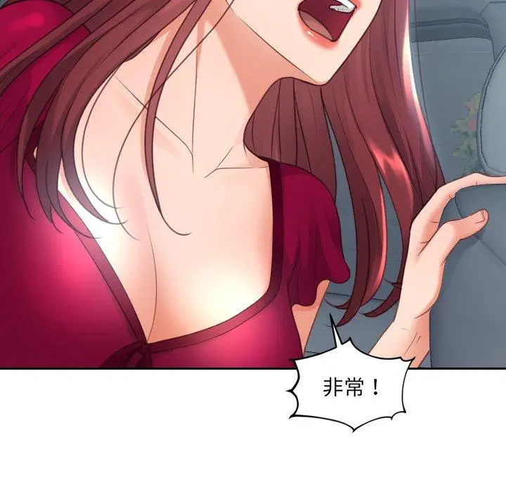 漫画《她的怪癖》第25话第158张图