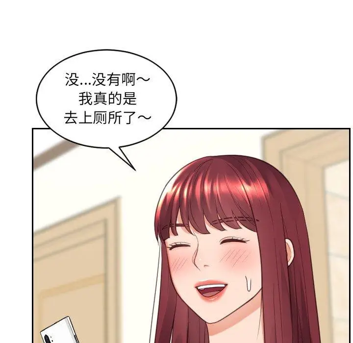 漫画《她的怪癖》第25话第17张图