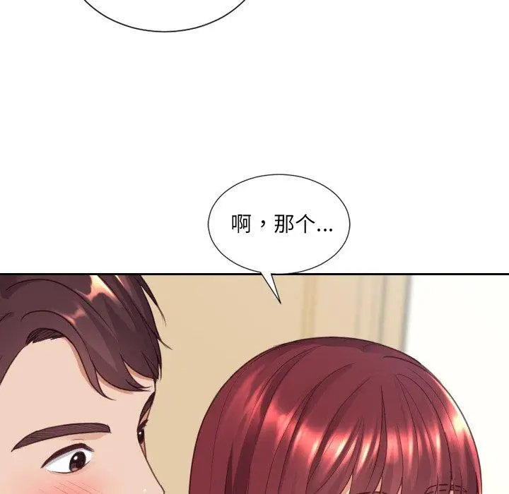漫画《她的怪癖》第25话第24张图