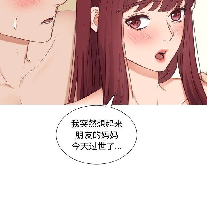 漫画《她的怪癖》第25话第25张图