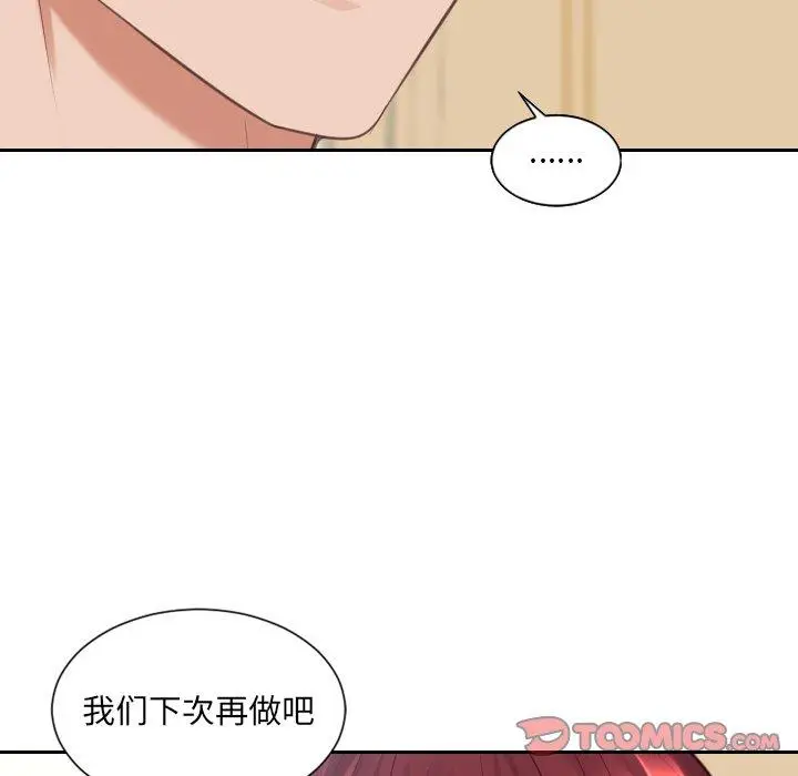 漫画《她的怪癖》第25话第27张图