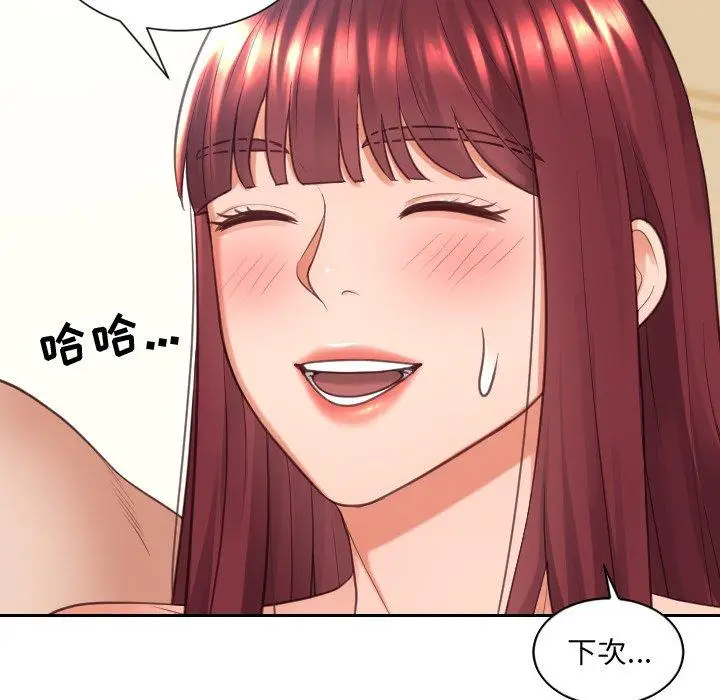 漫画《她的怪癖》第25话第28张图
