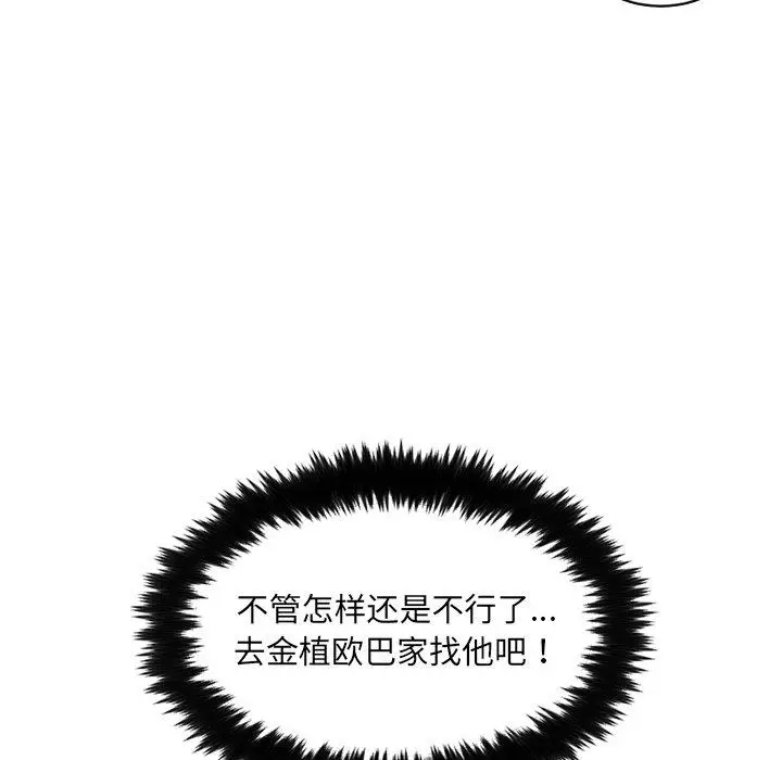 漫画《她的怪癖》第25话第29张图