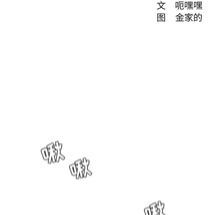 漫画《她的怪癖》第25话第31张图