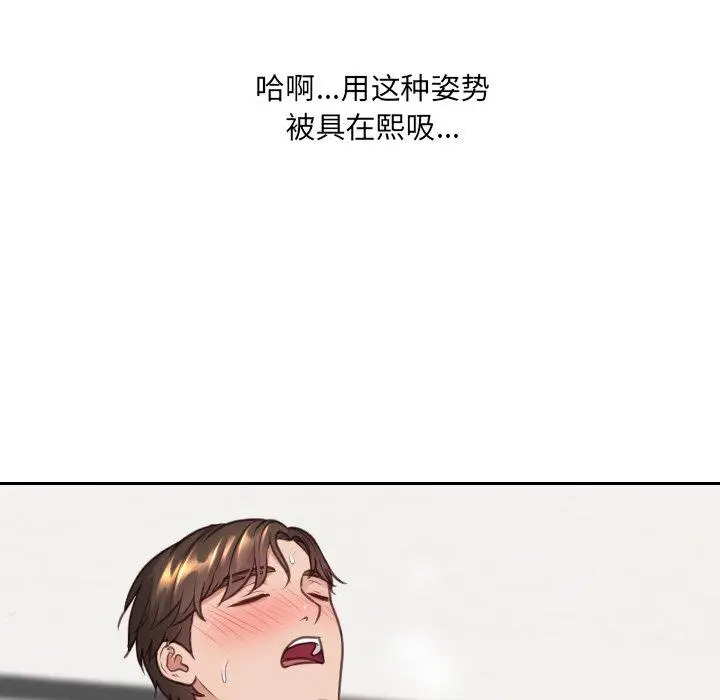 漫画《她的怪癖》第25话第34张图