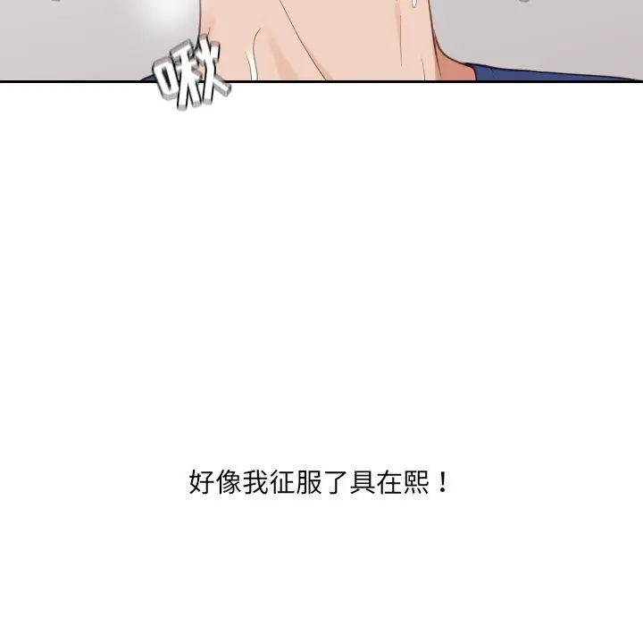 漫画《她的怪癖》第25话第38张图