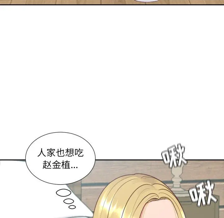 漫画《她的怪癖》第25话第41张图