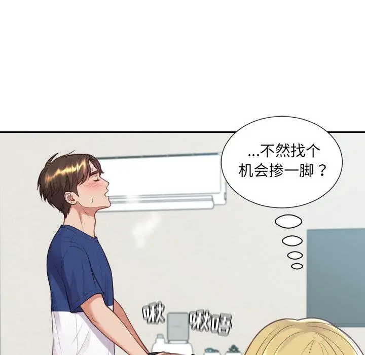 漫画《她的怪癖》第25话第45张图