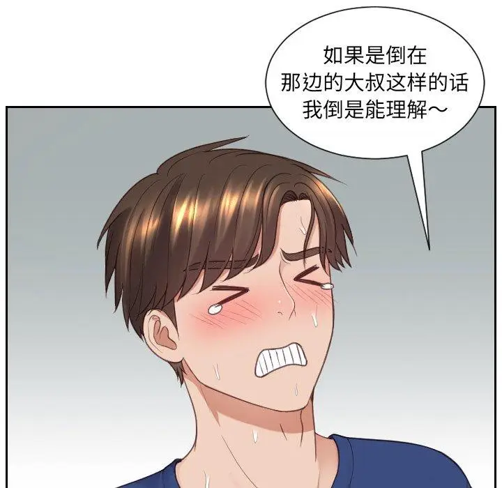 漫画《她的怪癖》第25话第55张图