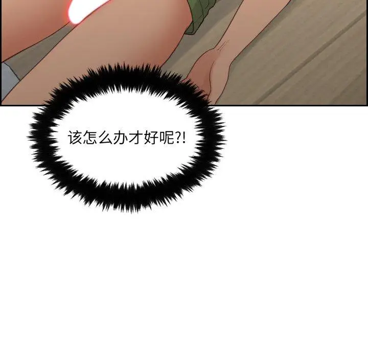 漫画《她的怪癖》第25话第58张图