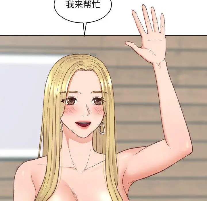 漫画《她的怪癖》第25话第61张图