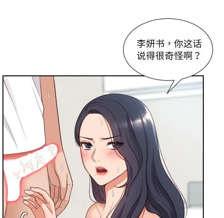 漫画《她的怪癖》第25话第65张图