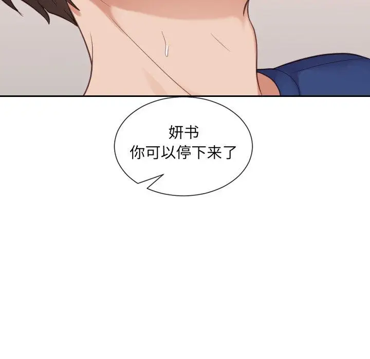 漫画《她的怪癖》第25话第95张图